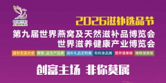 <b>为滋补企业供给“见、摸得着、用得上”的升级</b>