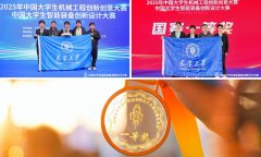 浙江大学设想工程及从动化系副从任、机械工程